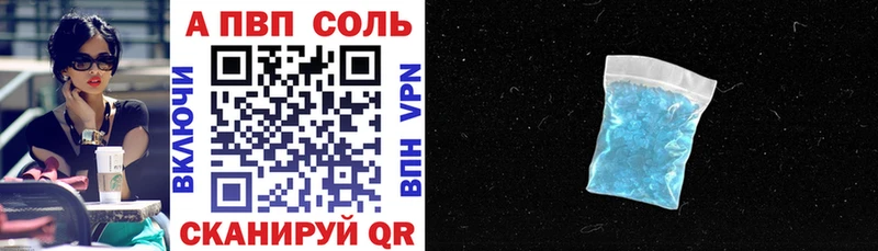 А ПВП Crystall  блэк спрут ссылки  Хвалынск 