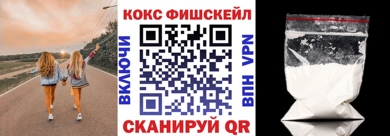 закладка Хвалынск Кокаин VHQ