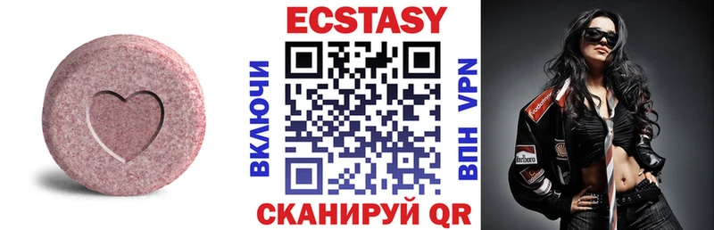 ЭКСТАЗИ XTC  Хвалынск 