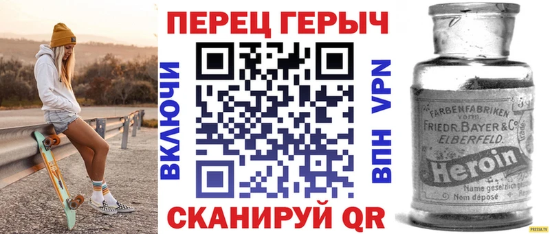 Героин VHQ  Хвалынск 