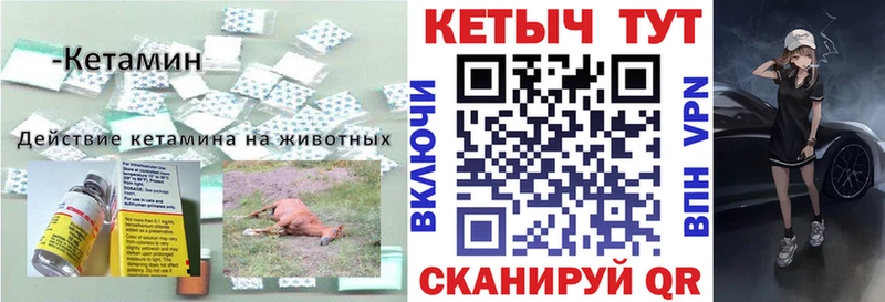 Кетамин ketamine  Хвалынск 