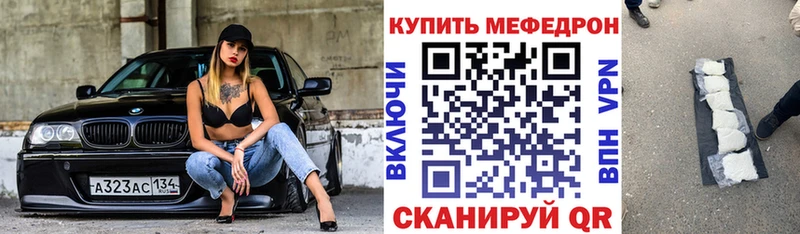 где продают наркотики  Хвалынск  Мефедрон 4 MMC 